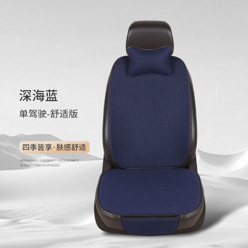 工場卸売自動車フルセットシートクッション四季通用全包囲通気リネン布芸クッション7点セット|undefined