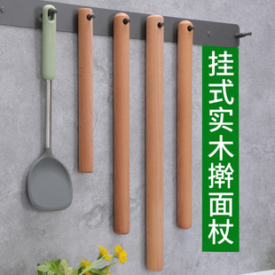 Hanging Rolling Pin Solid Wood Household Beech Rolling Noodles Dumpling Skin Rolling Noodles Large and Small Size Noodles Baking Tool