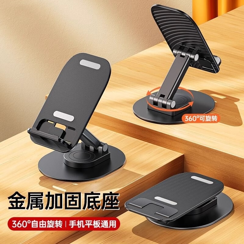 All-metal foldable rotating desktop mobile phone stand mechanical lazy tablet universal stand learning live broadcast stand