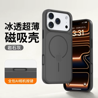 冰透超薄液态硅胶适用iPhone17手机壳肤感磁吸苹果16promax保护套