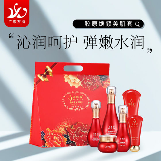 New year's New Year gift box factory direct collagen brightening skin beauty cover source type I collagen nourishing repair kit