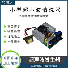 厂家直供超声波发生器清洗机线路板 安全防水洗碗机发生器线路板