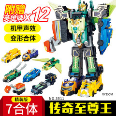 夢三国劉備七合体伝奇至尊王四合体超巨竜神変形ロボット玩具男
