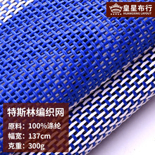 �S��ֱ�N �pɫɳ���W ��˹�����z����PVC�W�� ɳ���Ό��þW��