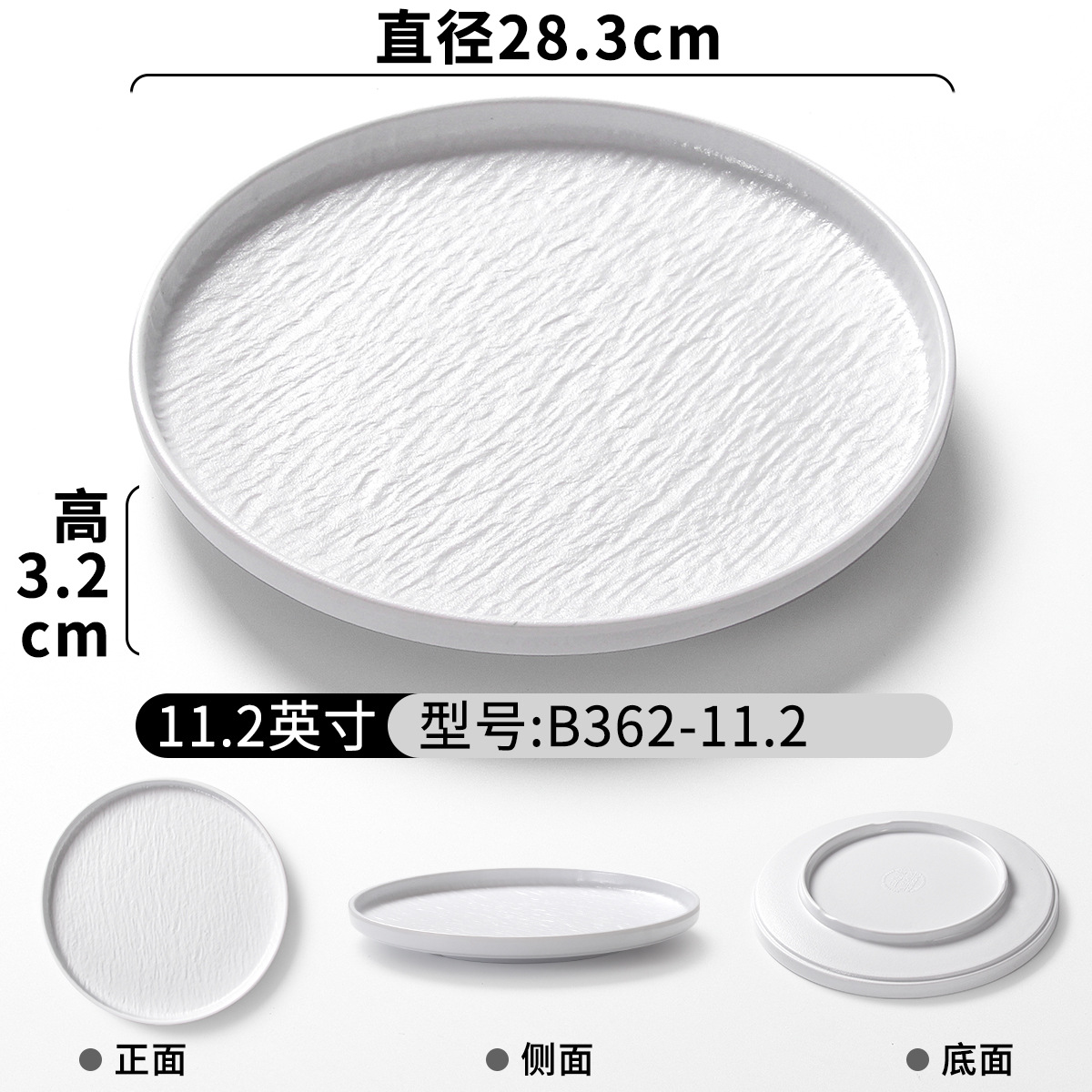 B362-11.2 화이트