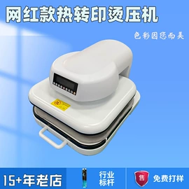 墨盒、墨水;其他办公设备;热转印机