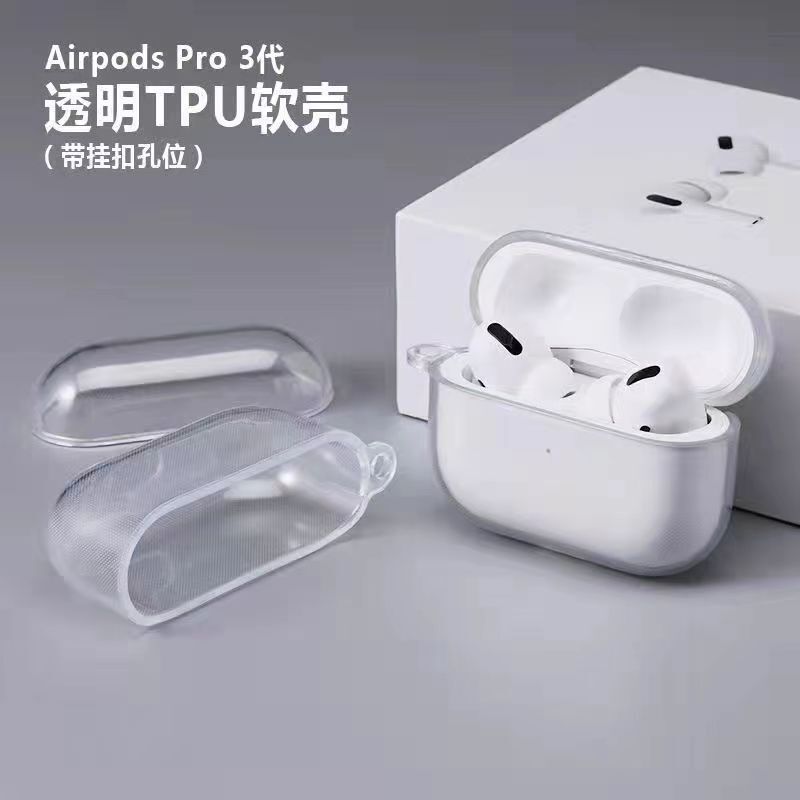 适用苹果Airpodspro3/4代新款简约普通透明素材TPU高级感耳机壳套|undefined