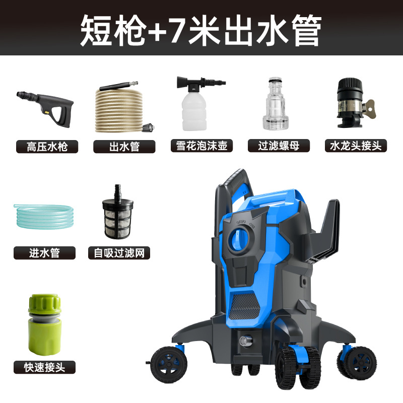 Xǐchējī High Pressure Car Washer 110v 120v Portable (Car washing machine) - high-pressure-car-washer-7m-outlet-pipe-short-gun
