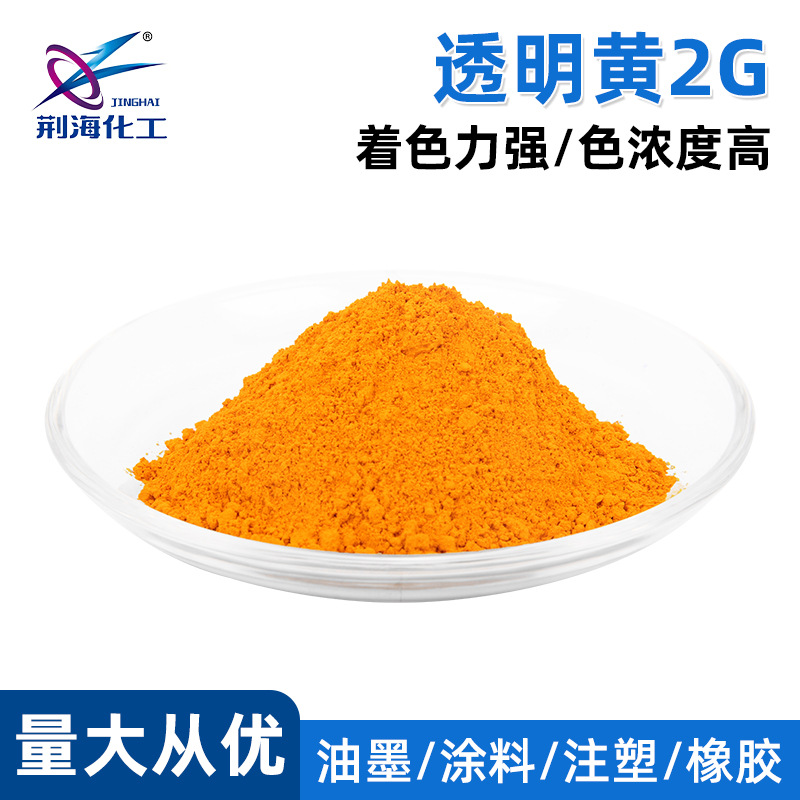 厂家供应 进口朗盛 溶剂黄114 明黄2G 114黄 油溶染料色粉