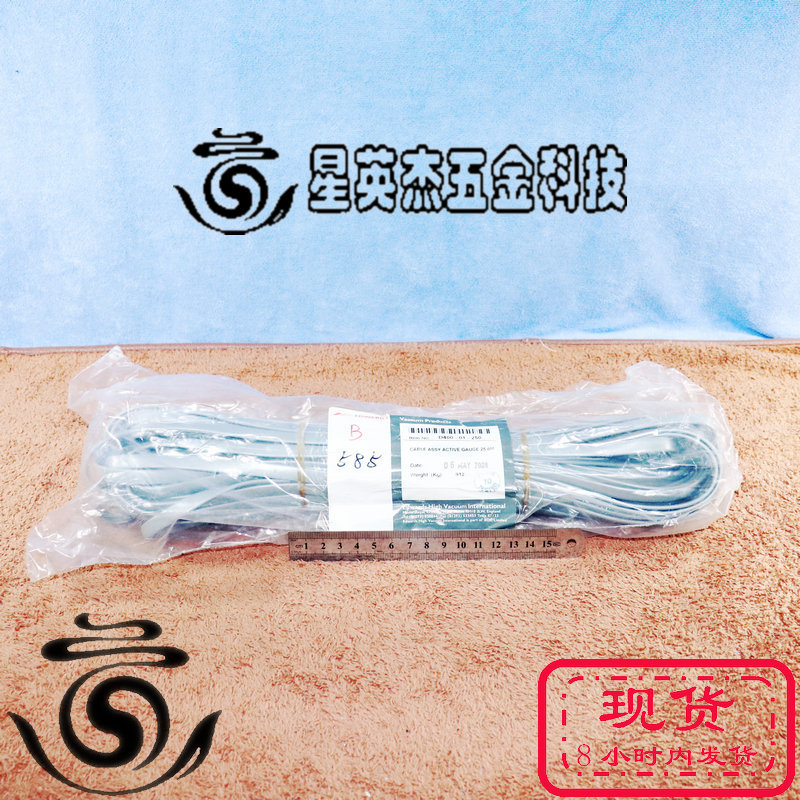 A069*EDWARDS爱德华25米真空计信号线型号D400-01-250实物拍摄原