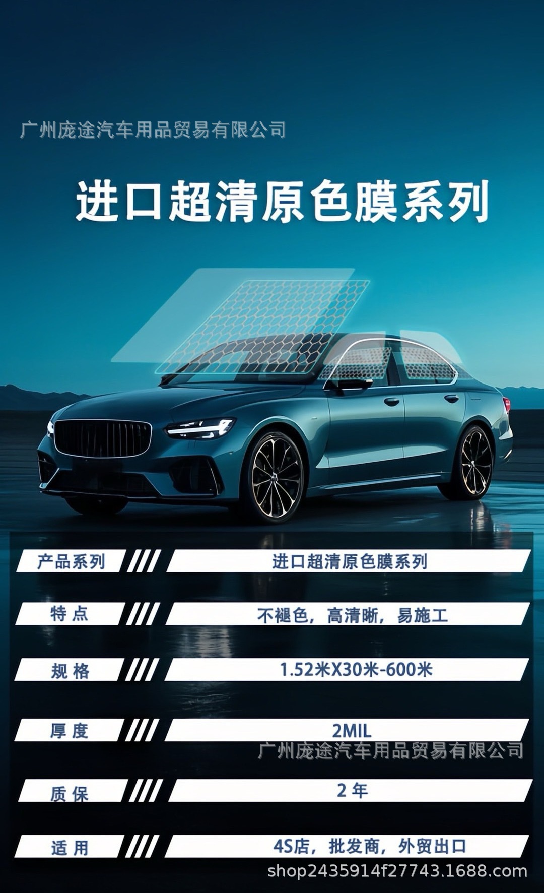 Cross-border wholesale of car solar film, insulation film, glass film, sun protection film, explosion-proof film, skin protection film, whole car roll wholesale