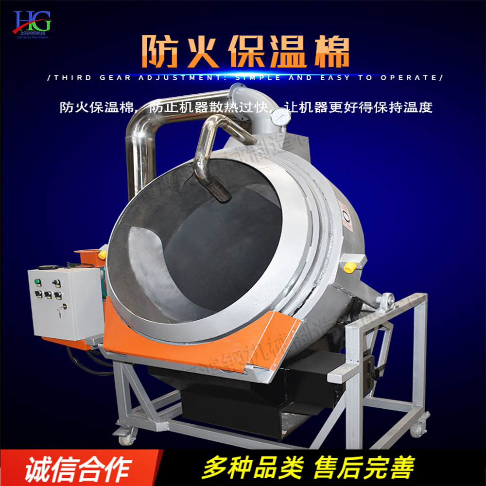 朝天锅茶叶杀青机 古树茶炒货机 燃柴式烘茶机