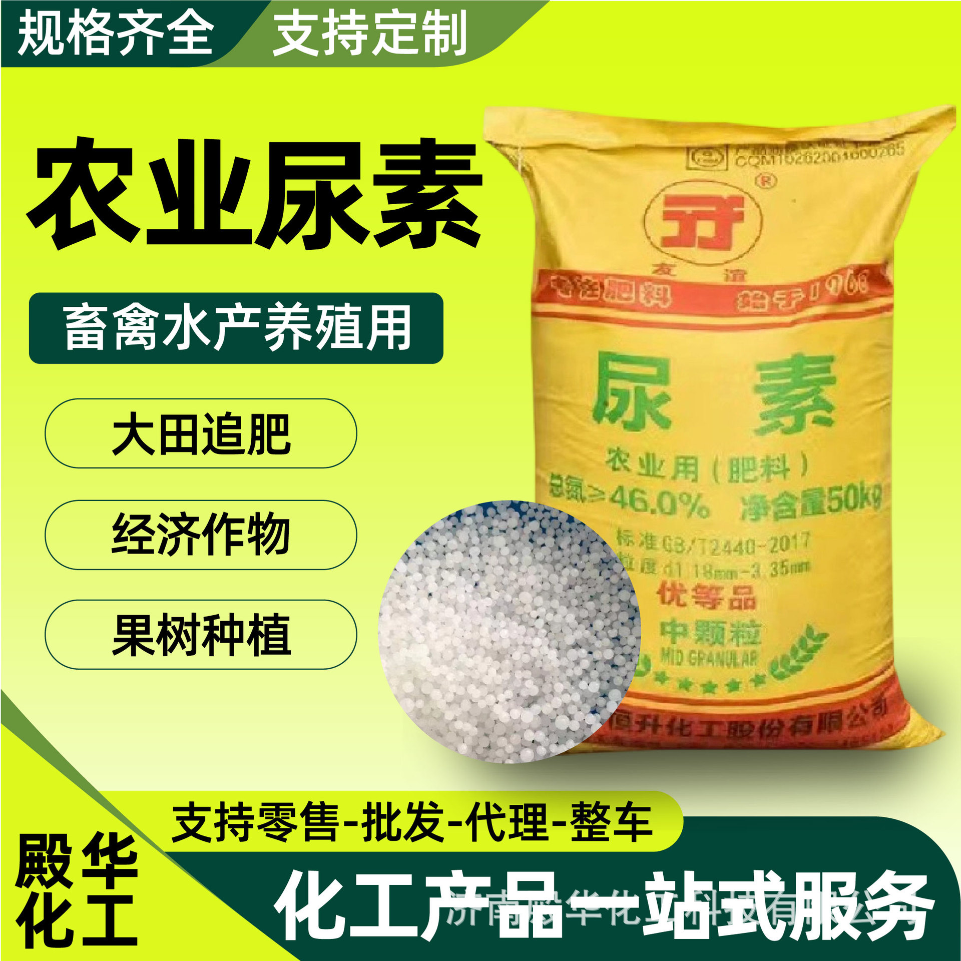Urée agricole utilisé dans diverses matières premières végétales du sol urée engrais azoté agricole Huashan urée