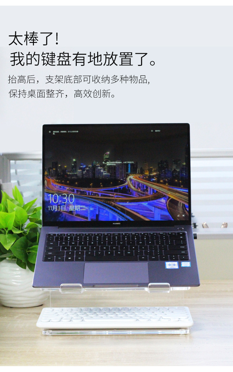 亚克力笔记本增高架