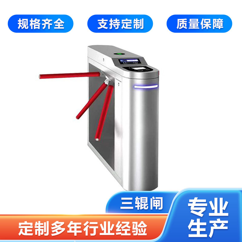 景区三辊闸票务系统闸机条码通道闸二微码验证桥式门禁闸机系统
