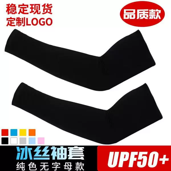 Ice Silk Arm Sleeves for Summer Sun Protection, Fishing, Uv Protection, Unisex Cycling Arm Guards, Cooling Ice Sleeves, Cross-Border