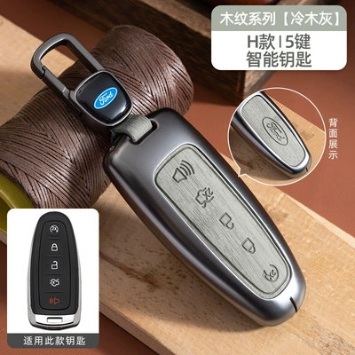Car key bag: Escort Key Cover Buckle - no-specifications-ford-h-model-smart-5-button-cold-wood-gray-wood-grain-car-logo-hanging-buckle