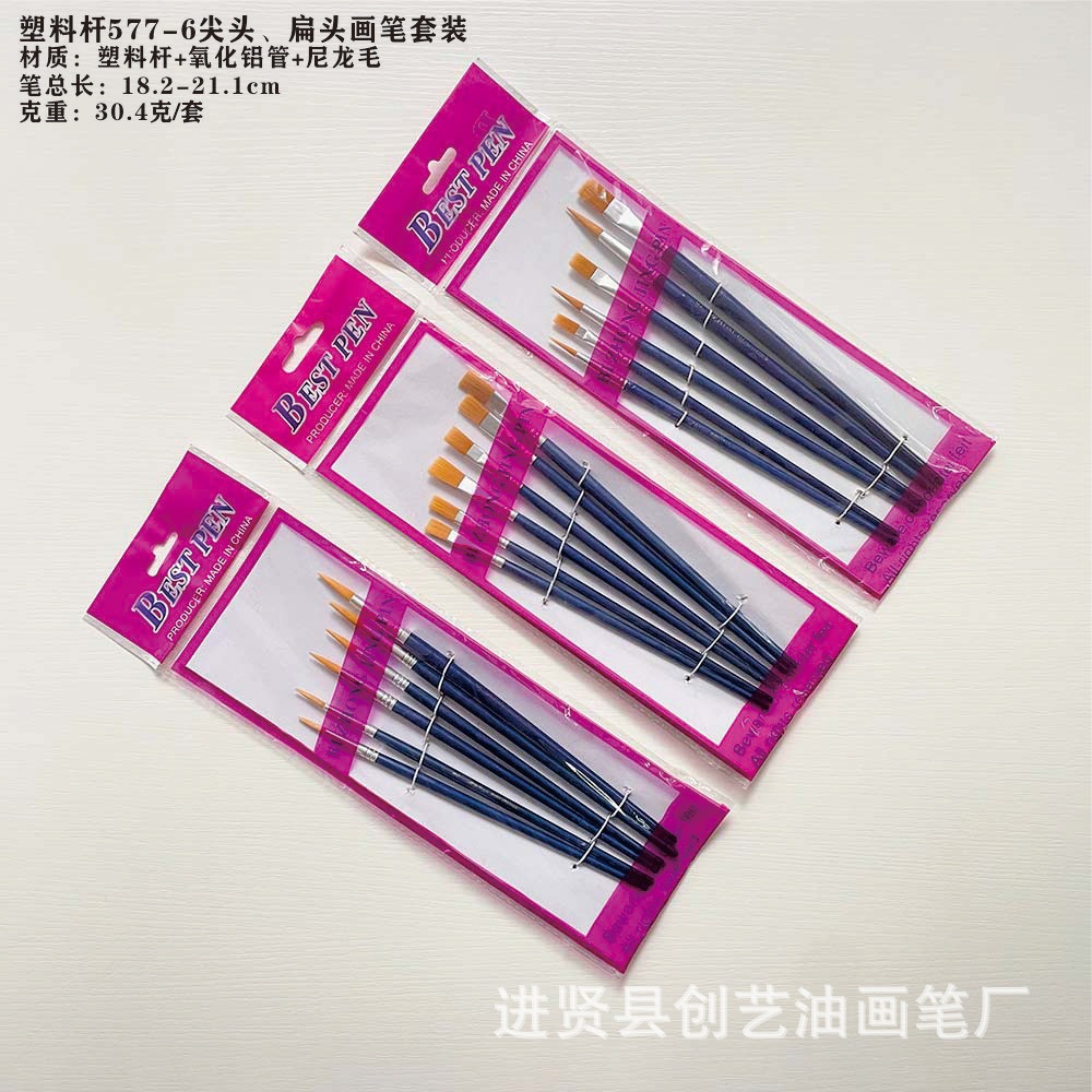 源头厂家塑料杆577-6大尖头扁头套装尼龙塑料杆油画笔水彩用品
