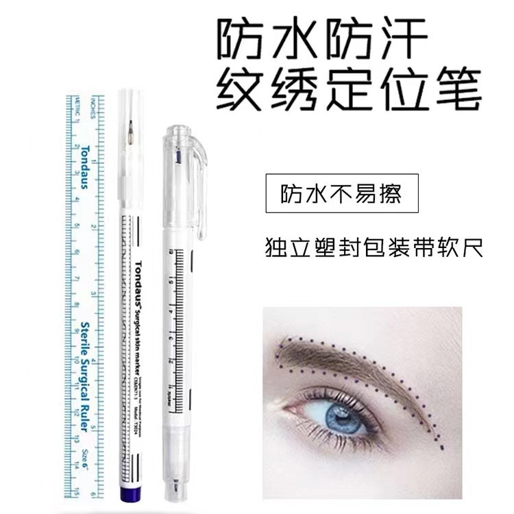 雙頭馬克筆紋身紋繡皮膚唇線眉型設計定位筆記號筆工具用品