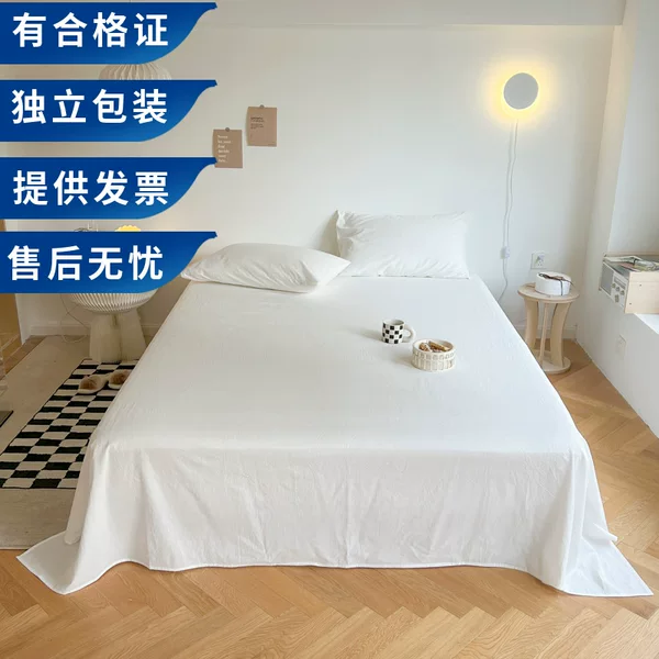 Lightning Warehouse Solid Color Washed Cotton Simple Bed Sheet for Single Dormitory Instant Retail Wholesale Purchasing Supermarket Delivery
