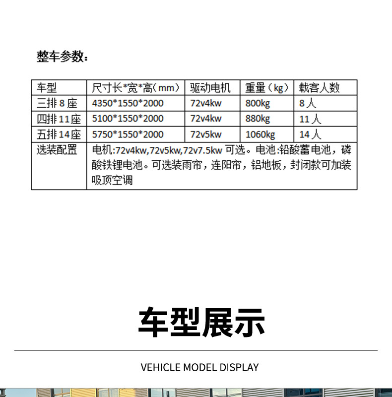 8-Seater Electric Sightseeing Car for Tourist Areas, Real Estate Sales Offices, House Viewings, Hotel Receptions, and Vintage Car Tours