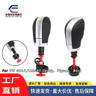 Suitable for Volkswagen automatic gear head matte shift handball gear lever handball car golf 6 gear head