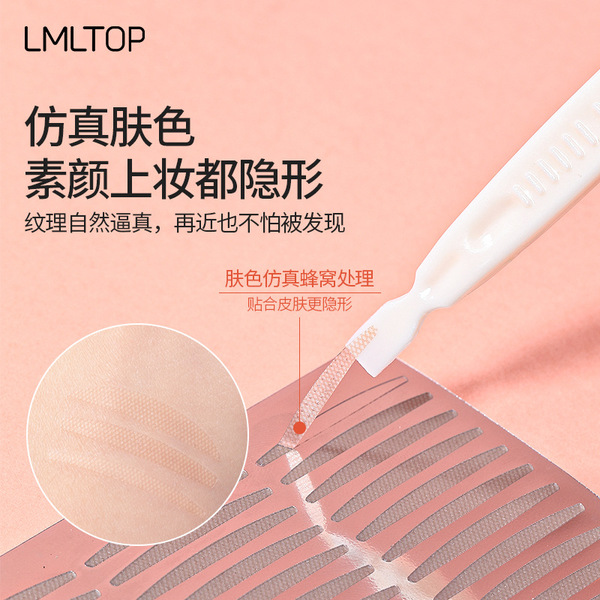 LMLTOP Invisible stickers to create double eyelids