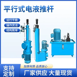 其他液压机械;液压缸;放料阀