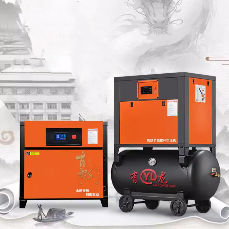 有龙螺杆空压机移动式永磁变频螺旋杆汽修喷真石漆气泵静音压缩机