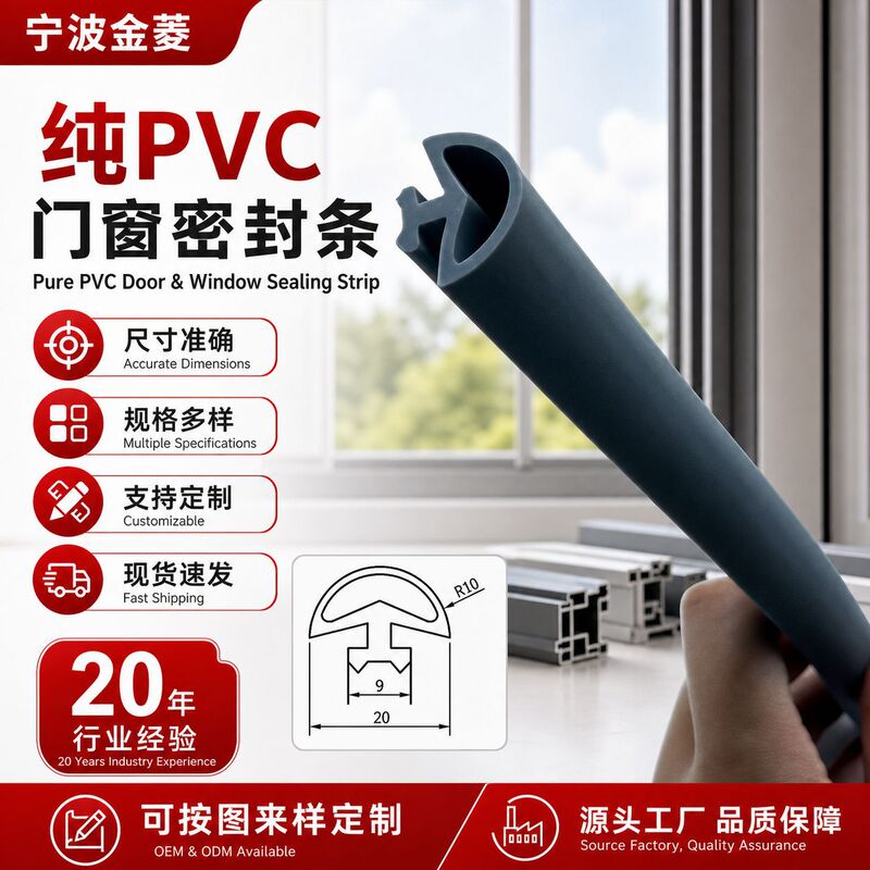 Manufacturer Custom-Made Pure Pvc Door and Window Sealing Strips, Plastic Silicone Rubber Sheets, Glass Door Escalator Sealing Strips Manufacturer Custom-Made Pure Pvc Door and Window Sealing Strips, Plastic Silicone Rubber Sheets, Glass Door Escalator Sealing Strips