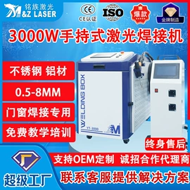 激光焊机;打码机喷码机;激光除锈设备