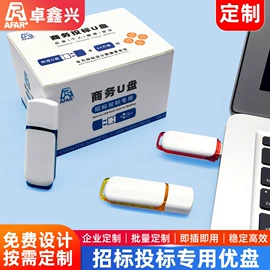 U盘;手机充电器;移动电源