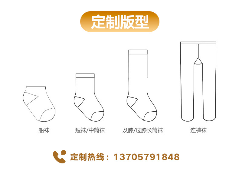 袜子详情03_02