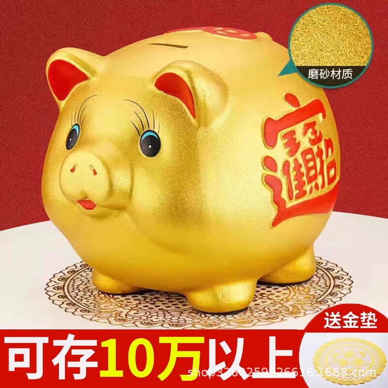 2026 New Model Piggy Bank, Only Deposits No Withdrawals, Golden Pig Savings Bank for Children, Boys, Girls, Adults, Ceramic Piggy Bank 2026 New Model Piggy Bank, Only Deposits No Withdrawals, Golden Pig Savings Bank for Children, Boys, Girls, Adults, Ceramic Piggy Bank