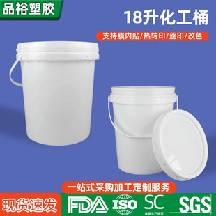 18������Ͱ 18kg���ψAͰpp���|ˮ�ԉT��Ͱ18L�ܷ�V��������bͰ