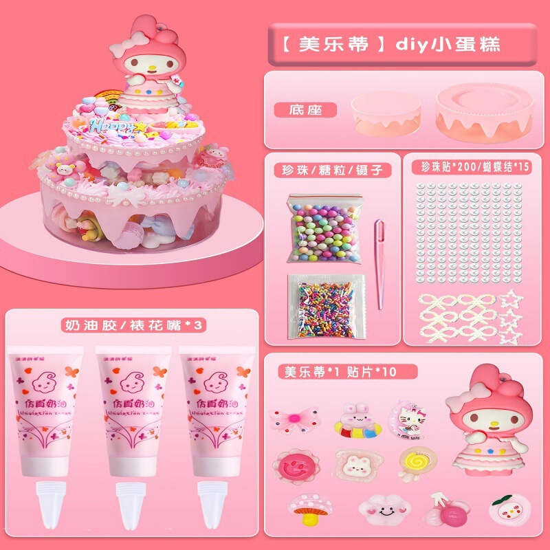 奶油胶diy材料咕卡奶油蛋糕冰淇淋儿童手工杯子咕卡套装女孩玩具|undefined
