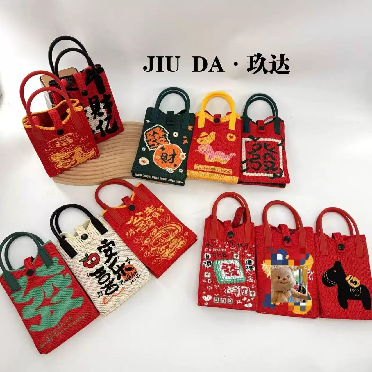 2025新年款斜挎针织包喜庆年会红包袋零钱包女伴手礼手机发财包