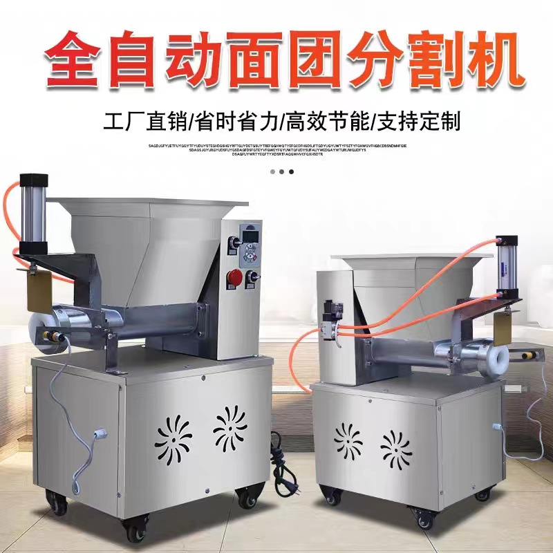商用面剂子机一次成型机 不锈钢面团分割机 芋圆滚圆分团机厂家