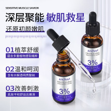 Anchuyt�д��ð��׭h�ᾫ�AҺ30ml�aˮ�o�¿�����ˬ�o�wԭҺ���l