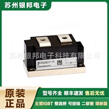 ND540N24K ND540N26K 型号齐全 二极管 双向可控硅 半导体模块