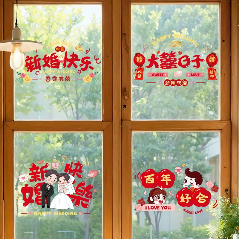 Свадебная наклейка свадебное стекло электростатическая наклейка окна слово оконная наклейка декоративная гостиная свадебная комната