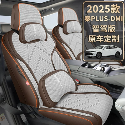 2025-2026 BYD Qin PLUS seat: Modelə uyğun (Original) oturacaq örtükləri