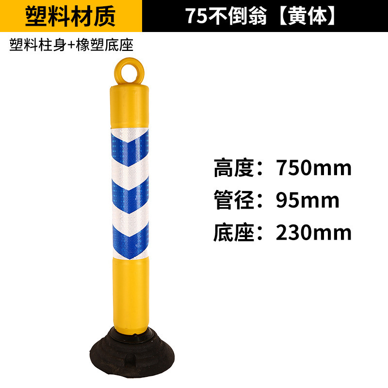 プラスチック警告柱 pu 衝突防止弾性柱道路交通障害物反射車線分離体ゴム分離杭|undefined