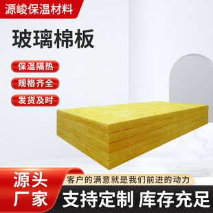 Glass Wool Board Fireproof Grade a Flame Retardant Centrifugal Glass Wool Smoke-Proof Ventilation Duct Wall Insulation Board
