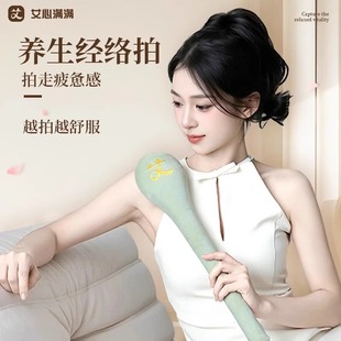 Ai Xinman's Meridian Tapping Mugwort Massage Shoulder Tapping Eight-Vacancy Fitness and Health Stick Tapping Device to Clear and Tap Tools