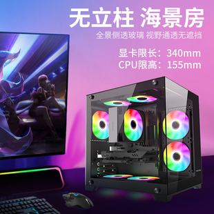 J8 Water-Cooled Itx Computer Case Glazed Side See-Through Sea View Room No Desktop Game Dream Matx Column Power G3