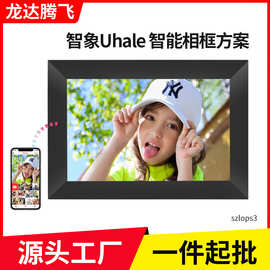 跨境供10寸智象Uhale智能云相框触摸IPS全视角屏WIFI电子相册32G