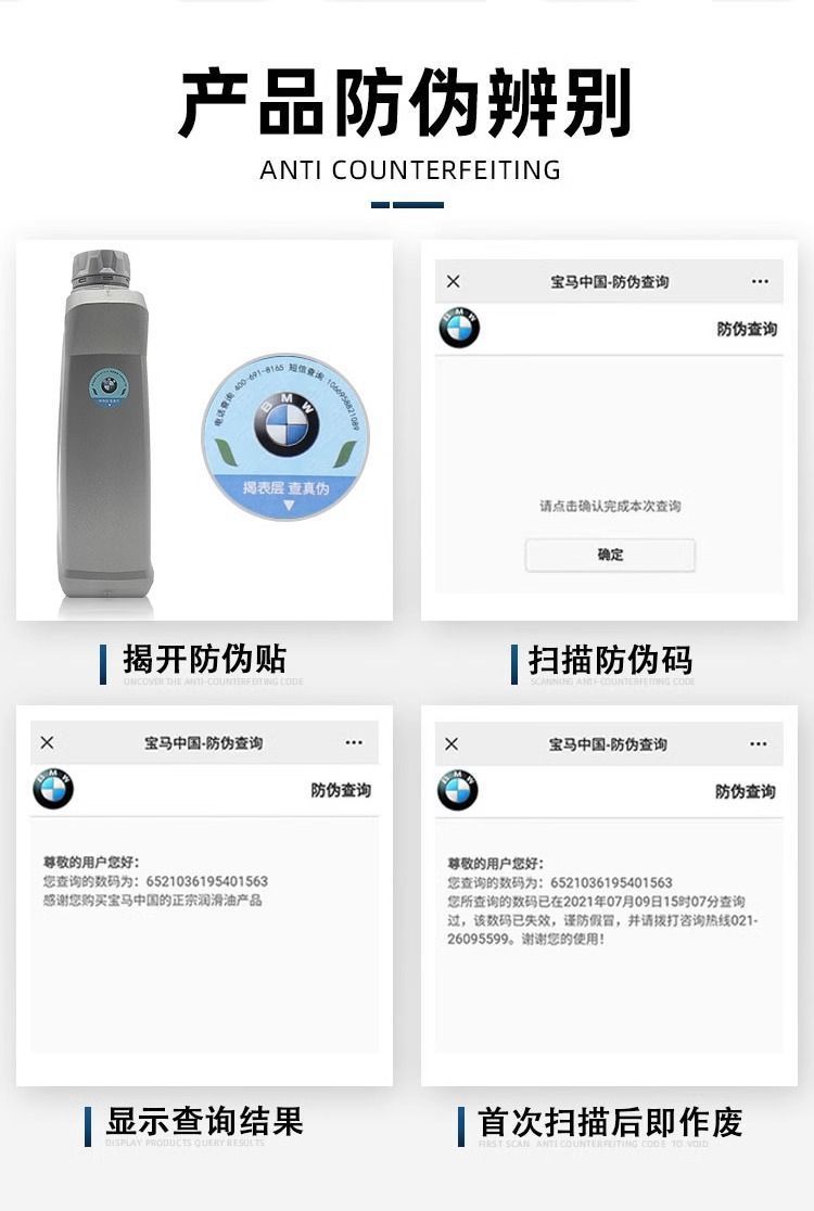 Bmw Original 0W30 Synthetic Engine Oil X1X5X6X3Mini Engine Lubricant 3 Series 5 Series 7 Series Cars
