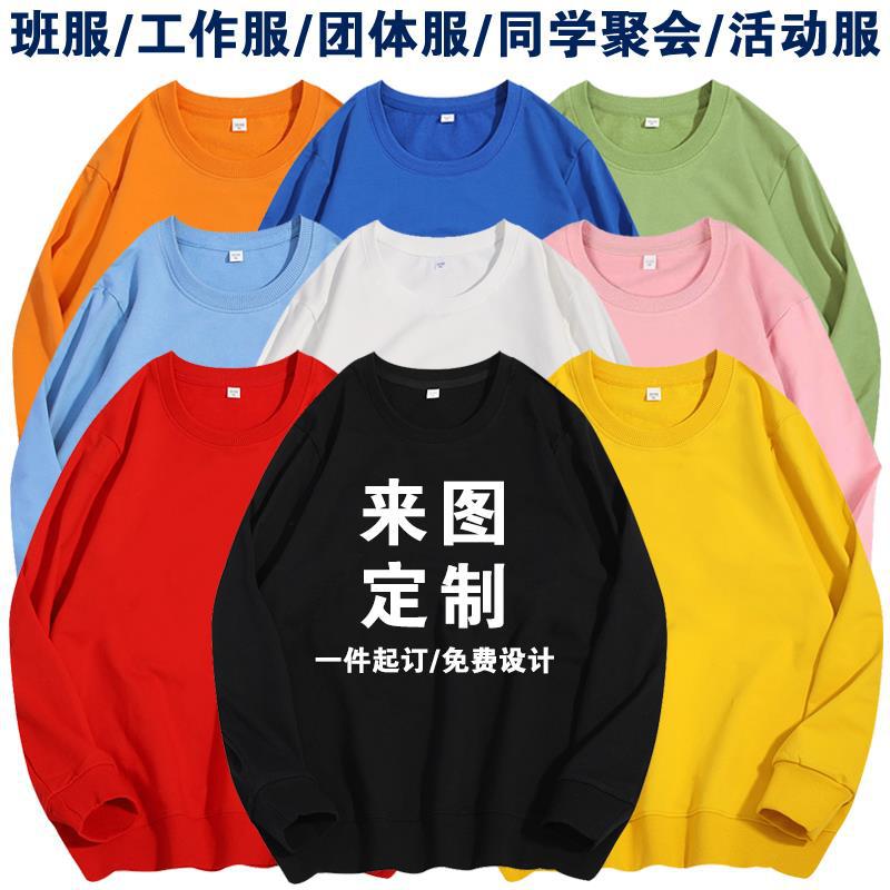 (2개) 가을, 겨울 테리 벨벳 운동복 작업복 솔리드 컬러 빗질면 클래스 유니폼 라운드 넥 팀 작업복 긴 소매 로고 인쇄