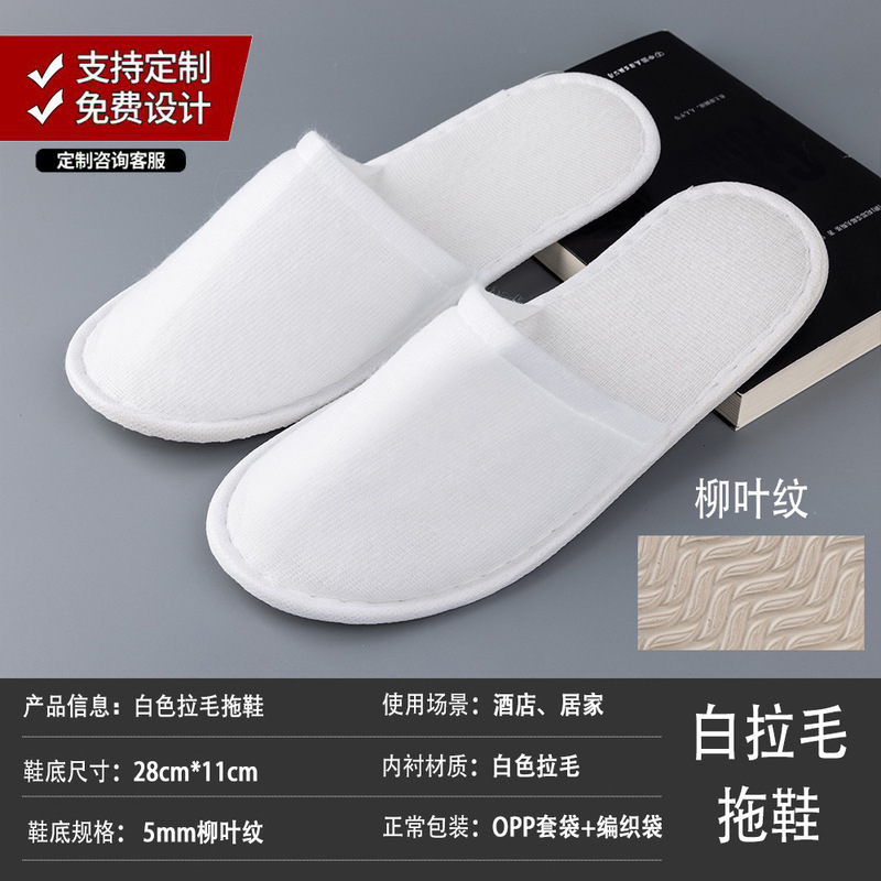 ホテルホテルスリッパ卸売り民宿専用使い捨てスリッパ家庭接客美容院滑り止めロゴが厚くなった|undefined